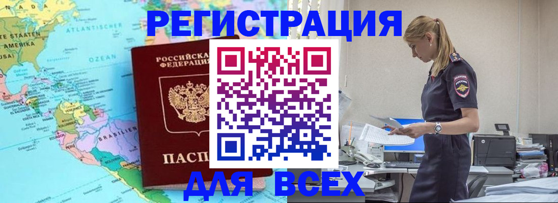 временная регистрация недорого в Лукоянове