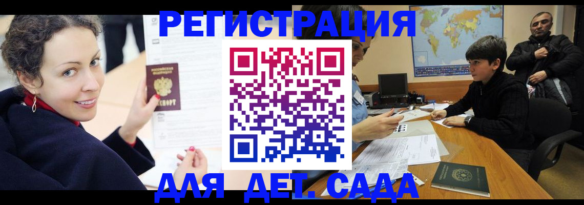прописка штамп в Лукоянове