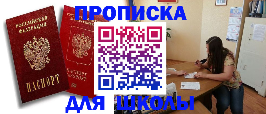 временная регистрация купить в Лукоянове