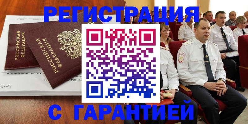 прописка от собственника в Лукоянове