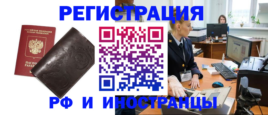 временная регистрация законно в Лукоянове